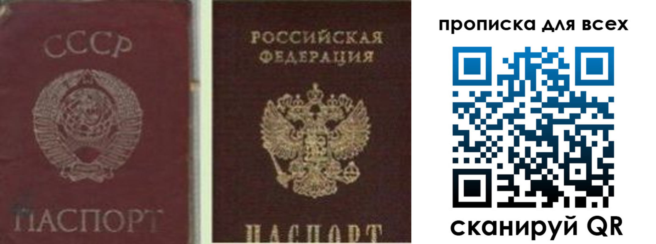 временная прописка в Чувашии