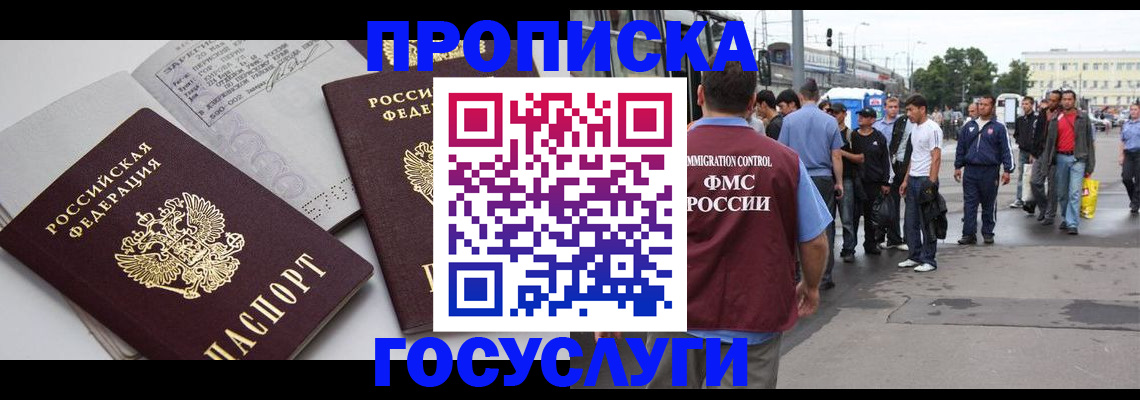 временная регистрация в квартире в Чувашии