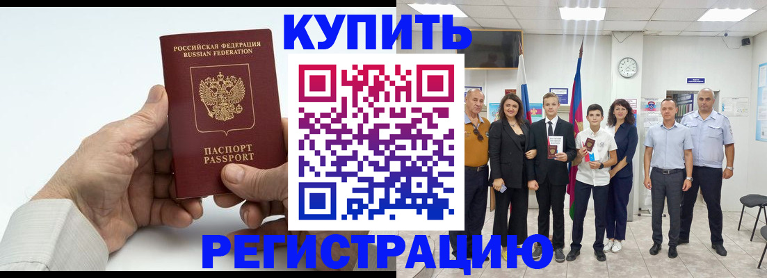 прописка от собственника в Чувашии