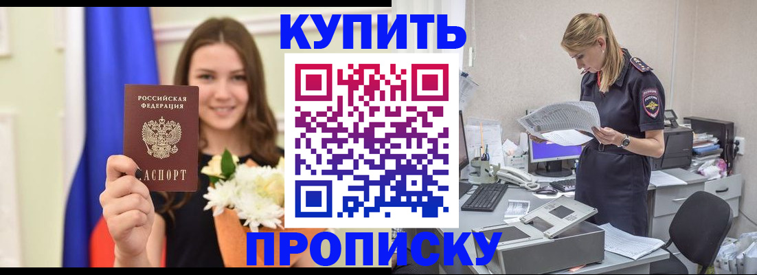 временная регистрация в квартире в Чувашии