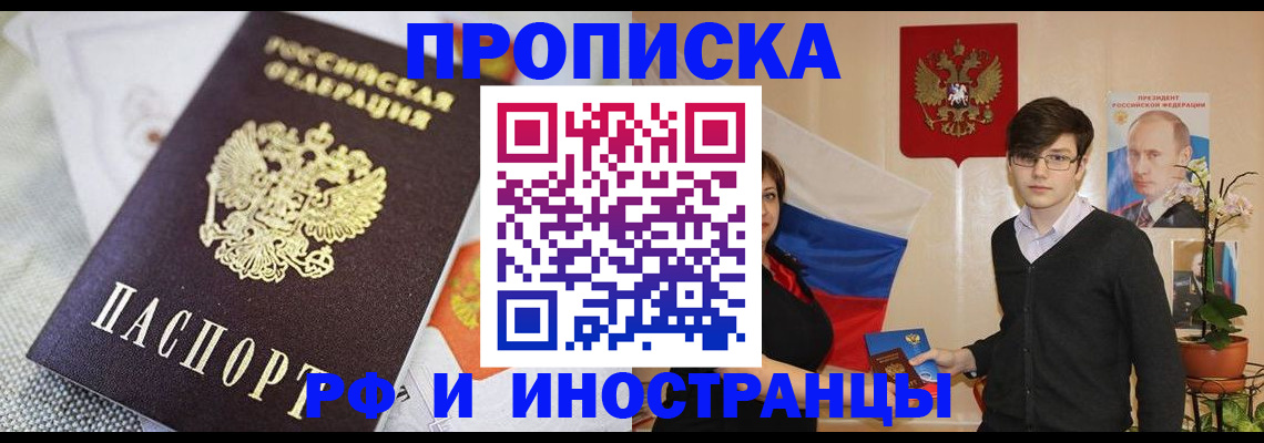 прописка для школы в Чувашии